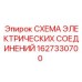 Оригинальная электрическая схема 1627330700 для горнодобывающего оборудования Epiroc