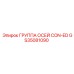 GS35081090 ГРУППА ОСЕЙ CON-ED Epiroc