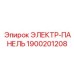 1900201208 ЭЛЕКТР-ПАНЕЛЬ Epiroc