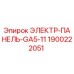 Оригинальная электрическая панель Epiroc GA5-11 артикул 1900222051