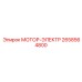 2658564800 МОТОР-ЭЛЕКТР Epiroc