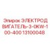 13100048 ЭЛЕКТРОДВИГАТЕЛЬ-3-0KW-100-400 Epiroc