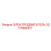 3217966917 ЭЛЕКТРОДВИГАТЕЛЬ Epiroc