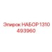 Электротехнический комплект Epiroc 1310493960 для буровых станков