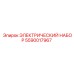 Специализированный набор 5590017967 для гидравлики Epiroc
