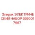 Специализированный набор 5590017967 для гидравлики Epiroc