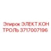 Блок электроконтроля Epiroc артикул 3717007196