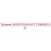 3719006330 ЭЛЕКТРОН-М Epiroc