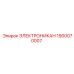 1900070007 ЭЛЕКТРОНИКАН Epiroc