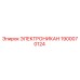 1900070124 ЭЛЕКТРОНИКАН | Epiroc