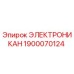 1900070124 ЭЛЕКТРОНИКАН | Epiroc
