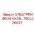 1900520037 ЭЛЕКТРОНИКОН МК5 I Epiroc