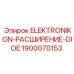 1900070153 ELEKTRONIKON-РАСШИРЕНИЕ-DIOE Epiroc