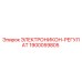 1900059805 ЭЛЕКТРОНИКОН-РЕГУЛАТ Epiroc