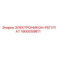 1900059811 ЭЛЕКТРОНИКОН-РЕГУЛАТ Epiroc