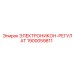 1900059811 ЭЛЕКТРОНИКОН-РЕГУЛАТ Epiroc