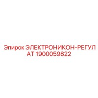 1900059822 ЭЛЕКТРОНИКОН-РЕГУЛАТ Epiroc