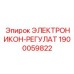1900059822 ЭЛЕКТРОНИКОН-РЕГУЛАТ Epiroc