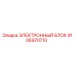 9106970710 ЭЛЕКТРОННЫЙ БЛОК Epiroc
