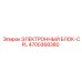 4700368380 ЭЛЕКТРОННЫЙ БЛОК-CPL Epiroc