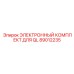 89012235 ЭЛЕКТРОННЫЙ КОМПЛЕКТ ДЛЯ QL Epiroc