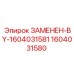 Замененный модуль системы управления Epiroc 1604031580