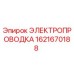 Оригинальный кабель Epiroc артикул 1621670188