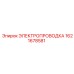 Кабель Epiroc 1621678581 для низких температур