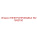 Кабель для вращателей Epiroc 1621693100
