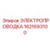 Кабель для вращателей Epiroc 1621693100