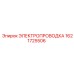 Жгут проводов для гидросистем Epiroc 1621725506