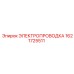 Оригинальная электропроводка Epiroc 1621725511
