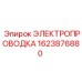 Комплект проводки для гидросистем Epiroc артикул 1623876880