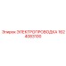 Многожильный кабель 1624083100 Epiroc для вспомогательных систем
