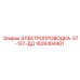 Электропроводка для техники Epiroc 1626404401