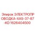 Проводка для горной техники Epiroc 1626404500