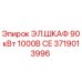 Оригинальный электрошкаф Epiroc 3719013996 для буровых установок