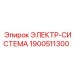 Электросистема Epiroc артикул 1900511300 для буровых машин