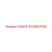 3138503155 НАБОР Epiroc