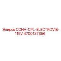 4700137356 CONV-CPL-ELECTROVIB-115V Epiroc | Электровибрационная муфта 115V