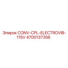 4700137356 CONV-CPL-ELECTROVIB-115V Epiroc | Электровибрационная муфта 115V