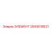 2659518621 ЭЛЕМЕНТ Epiroc
