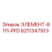 6211347913 ЭЛЕМЕНТ-8111-PFD Epiroc