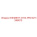 6211348013 ЭЛЕМЕНТ-8113-PFD Epiroc