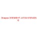 51914356 ЭЛЕМЕНТ-АТЛАС Epiroc