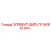 2656281967 ЭЛЕМЕНТ-ФИЛЬТР Epiroc