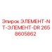 2658605862 ЭЛЕМЕНТ-NT-ЭЛЕМЕНТ-DR Epiroc