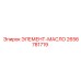 2656781719 Element-Oil Epiroc