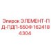 1624184304 ЭЛЕМЕНТ-ПД-ПДП-550Ф - Epiroc