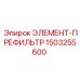 1503255600 ЭЛЕМЕНТ-ПРЕФИЛЬТР Epiroc